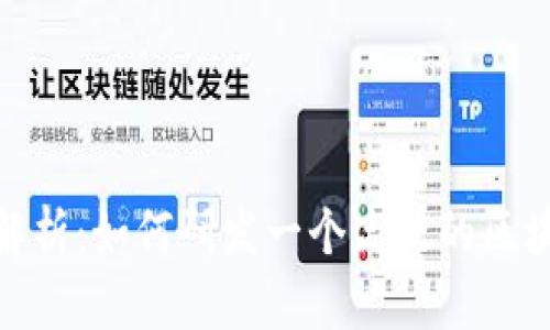: 全面解析：如何研发一个高效的区块链钱包
