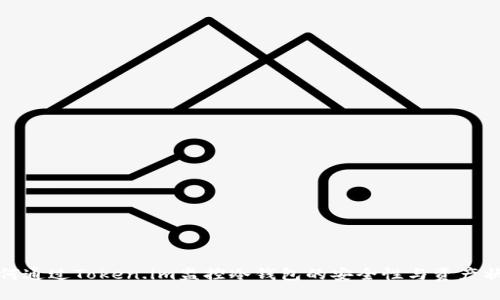 如何通过Token.im监控冷钱包的安全性与资产状况