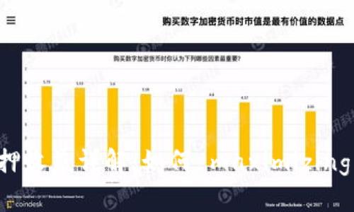 和关键词

: IM钱包DOT质押收益详解：如何 maximizing your profits？