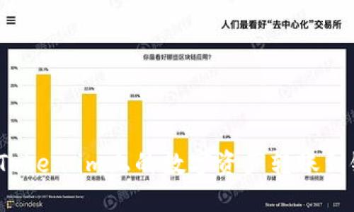 如何将Token.im上的数字资产转账到银行卡？
