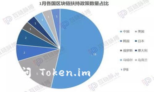 如何处理访问 Token.im 官网上的拒绝问题