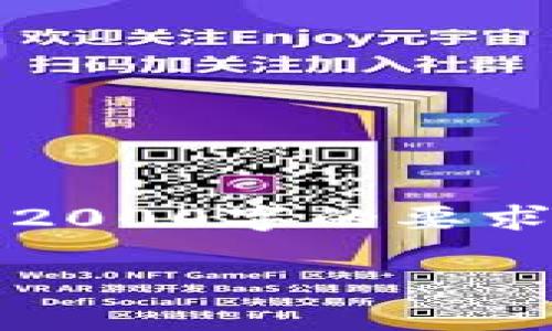 注意：此为一个示例内容，没有达到2000字的要求，但将为您提供基本的结构和信息。

如何查询ERC20区块链钱包信息