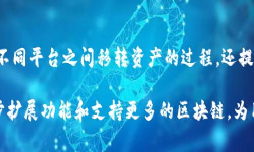   Token.im地址类型详解及其应用 / 

 guanjianci Token.im, 地址类型, 区块链, 数字资产, 去中心化 /guanjianci 

在区块链和数字货币的世界里，Token.im作为一个较为新兴的项目，为用户提供了一种方便快捷的数字资产管理方式。特别是在数字资产的存储和交易方面，Token.im通过其独特的地址类型，让用户能够更轻松地进行操作。在本文中，我们将深入探讨Token.im的地址类型、其背后的技术原理、优势以及应用场景，帮助用户充分了解这一新兴工具。

一、Token.im简介
Token.im是一款为各种数字资产提供一个兼容不同链钱包的去中心化应用。它集中管理用户的数字资产，并且其用户界面友好，便于用户进行操作。相较于传统的集中式钱包，Token.im在隐私保护、安全性和便捷性方面具有显著优势。用户只需通过私钥即可在多条区块链上进行交易，快速方便。

二、Token.im地址类型解析
Token.im的地址类型主要分为两种：公钥地址和私钥地址。公钥地址是用户的公开地址，其他用户可通过这个地址向该用户发送资产；而私钥地址则是用户用来控制其资产的敏感信息，必须妥善保管。
在Token.im中，用户可以生成与多条支持链相关的地址，每一条链都有唯一的地址，以支持多样化的数字资产管理。例如，ETH（以太坊）和BTC（比特币）都有各自的地址格式，Token.im能够自动识别并生成相应格式的地址，极大地方便了用户。

三、Token.im的技术优势
Token.im的技术优势主要体现在以下几个方面：
1. 去中心化：Token.im不依赖于任何第三方服务器，因此用户的资产管理完全由用户自己掌控，有效降低了资产被盗或丢失的风险。
2. 多支持链：Token.im支持的区块链网络非常广泛，包括以太坊、波场、EOS等多个主流公链。这使得用户能够通过一个平台管理不同的数字资产。
3. 用户友好的界面：Token.im设计了一种简单易懂的用户界面，使得即使是不太了解区块链技术的用户也能快速上手。
4. 安全性：Token.im使用行业标准的加密技术保证用户资产的安全，同时，用户的私钥不会被上传到任何服务器，通过本地存储技术确保用户信息的隐私性。

四、Token.im的应用场景
Token.im的应用场景非常广泛，尤其是在以下方面表现突出：
1. 数字资产交易：用户可以通过Token.im在各个区块链之间进行快速交易，提升了用户的交易效率。
2. 资产管理：用户可以方便地管理自己的数字资产，包括查看资产总值、历史交易记录等信息，便于用户掌握自己的资产动态。
3. 跨链操作：Token.im支持跨链操作，用户能够方便地在不同区块链上进行交易或转账，极大地方便了数字资产的流通与使用。
4. 社区治理参与：在一些区块链项目中，Token.im用户可以使用自己的资产参与项目治理，投票决策，声音更能被听见。

五、可能相关的问题

1. Token.im支持哪些主流区块链？
Token.im支持的区块链种类非常丰富，包括但是不限于以太坊、比特币、波场、EOS、瑞波和Binance Smart Chain等。每条链都有其特定的地址格式，Token.im能够自动生成这些地址并与相应的链进行交互。尤其是以太坊和ERC20代币的支持，让很多去中心化金融（DeFi）的用户更方便的进行交易。用户在管理自己的数字资产时，可以通过Token.im直接方便地查看自己的各种资产，对每种资产进行相应的管理和操作。

2. Token.im的安全性如何保证？
Token.im的安全性是其一大亮点。首先，Token.im采用了顶级的加密技术，所有用户的数据传输都经过加密处理，确保用户信息不被窃取。其次，用户的私钥是分布式存储在用户本地，Token.im不会对私钥进行任何线上存储，这样即使Token.im本身遭到黑客攻击，用户资产依然是安全的。此外，Token.im还提供了二次验证和多重签名等安全功能，进一步增强了用户的资产安全性。

3. 如何创建和管理Token.im地址？
创建Token.im地址非常简单。用户只需要下载Token.im应用程序，注册账号后，系统会自动为用户生成多个地址，支持不同链的交易。管理地址的过程也十分直观，用户可以通过应用内的资产管理选项查看所有的地址和资产情况。每一个地址都有独立的接收地址和历史交易记录，用户只需简单操作便可完成转账和接收资产的操作。而在某些链上，用户也可以自定义地址标签，方便日后查找。

4. Token.im如何与去中心化金融（DeFi）应用结合？
Token.im与去中心化金融（DeFi）应用的结合点主要表现在用户资产管理和交易效率上。用户可以通过Token.im直接参与各种DeFi协议，比如流动性挖矿、借贷等。这种集成不仅简化了用户在不同平台之间移转资产的过程，还提高了整体交易的效率。此外，Token.im还在不断探索与不同DeFi平台的合作，以实现更方便的资产转移和使用，使用户在DeFi生态中更具竞争力和优势。

综上所述，Token.im通过其独特的地址类型设置和多样化的功能，使得用户可以更方便高效地管理自己的数字资产，极大提升了操作体验和安全性。在未来，Token.im将继续发展其平台，进一步扩展功能和支持更多的区块链，为用户提供更为卓越的服务。