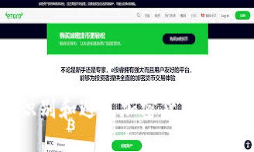 如何识别和避免加密货币钱包骗局