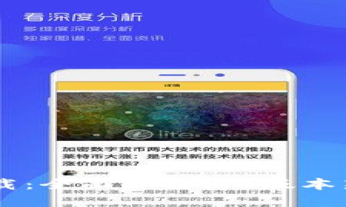 IM钱包苹果版下载：全面解读2.0版本新特性与使用指南