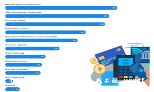 Token.im 钱包里为什么找不到 USDT？