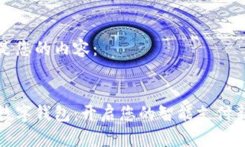 以下是您的内容：


交行数字钱包：开启您的智能支付新时代