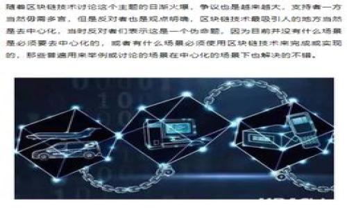 

如何通过Token.im实现人民币提现的详细步骤及注意事项