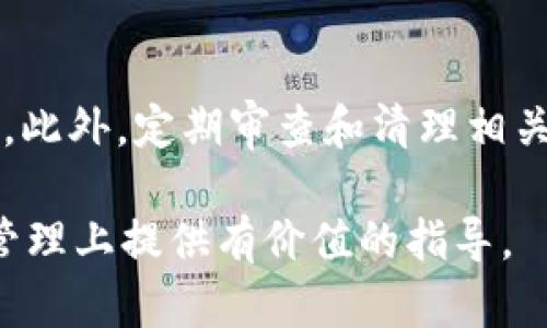  如何在Token.im上放置DOGE币？ / 

 guanjianci Token.im, DOGE, 加密货币, 数字钱包, 区块链技术 /guanjianci 

随着加密货币的普及，越来越多的人开始关注如何管理他们的数字资产。Token.im是一个广受欢迎的数字钱包，它允许用户存储和管理多种加密货币，包括以太坊（ETH）和比特币（BTC）。然而，对于DOGE这样的代币，用户往往会疑惑是否可以在Token.im上进行交易或存储。在本文中，我们将详细探讨在Token.im上放置DOGE币的相关内容，帮助用户更好地理解这一过程。

什么是Token.im？
Token.im是一个基于Ethereum区块链的数字钱包，旨在为用户提供简单、安全的加密资产管理解决方案。它允许用户存储、接收和发送多种加密货币，主要以以太坊和ERC-20代币为主。Token.im的特点包括用户友好的界面、强大的安全性以及与DApp的兼容性。用户可以通过手机应用或网页界面轻松访问和管理他们的数字资产。

DOGE币简介
狗狗币（Dogecoin，简称DOGE）是一种基于轻松幽默理念创建的加密货币，其最初是作为一种“玩笑币”出现的。DOGE基于莱特币的技术，它的社区非常活跃，常常参与慈善活动和各种社会活动。相较于其他加密货币，DOGE以其快速的交易确认时间和低廉的交易费用受到用户青睐。尽管起初性质轻松，但DOGE的价值逐渐被市场认可，成为一种具有投资潜力的资产。

在Token.im上放置DOGE的步骤
目前，Token.im主要支持ETH及其ERC-20代币，所以直接在Token.im上放置DOGE是不可行的。为了存储DOGE，用户需要选择支持DOGE的数字钱包或交易所。以下是一些常见的替代方案：
ul
    li使用专门的DOGE钱包：如DOGE Core或其他第三方钱包如Exodus。/li
    li交易所存储：在Coinbase、Binance等加密货币交易所中创建账户以存储和交易DOGE。/li
    li跨链钱包：一些跨链钱包支持存储和交易多种加密货币，包括DOGE。/li
/ul

如何选择合适的加密货币钱包？
当面临选择加密货币钱包时，用户应考虑以下几个方面来确保安全和便利性：

h4安全性/h4
首先，用户应当选择一个保证安全性的钱包。确保钱包具有多重身份验证、私钥控制以及强大的加密技术。如果选择在线钱包，务必选择知名度高、评价好的平台。

h4支持的币种/h4
根据个人需求，钱包应支持用户希望存储的加密货币。如果用户打算存储DOGE，必须确保所选钱包明确支持这一代币。

h4易用性/h4
用户友好的界面可以帮助新手用户迅速上手。选择易于导航和操作的钱包能够提升用户体验，降低操作失误风险。

h4社区支持与更新/h4
活跃的社区支持与定期的软件更新也是选择钱包时值得考虑的因素。这样可以确保钱包始终能够抵御最新的安全威胁，并提供更好的用户体验。

在Token.im上管理其他代币的优势
虽然Token.im可能无法直接存储DOGE，但其支持的许多其他代币仍然为用户提供了管理加密资产的便利。以下是在Token.im上管理其他代币的一些优势：

h4简单易用的界面/h4
Token.im提供了一个直观的用户界面，使用户能够轻松查看他们的资产和状态。无论是发送、接收还是交易，都可以在几分钟以内完成，非常适合新手用户。

h4多功能性/h4
作为一个支持ERC-20代币的钱包，Token.im可以支持多种不同的代币，使用户能够通过一个钱包管理多个资产。这在一定程度上减少了用户在不同钱包之间来回切换的麻烦。

h4社区活跃与支持/h4
Token.im拥有一个活跃的社区，用户可以在论坛或社交媒体平台上获得帮助，分享经验以及获取最新信息。这种社区支持常常使得用户在使用过程中更加安心，能够快速解决问题。

常见问题解答

h41. 在Token.im上如何找到支持的代币信息？/h4
在Token.im的主界面，用户可以查看其支持的代币列表。用户还可以在官方网站上找到相应的支持信息和社区讨论，以了解支持的代币有哪些。跟进最新动态，加入社区讨论有助于用户把握Token.im最新版本所支持的资产。

h42. 如果你要转移DOGE，应该选择什么交易所？/h4
对于DOGE的转移，许多知名交易所都提供了支持。以Binance为例，它是一个流行的交易平台，支持DOGE的存入和提取。用户只需在其平台上注册、完成身份验证，即可进行存取款操作。同时，用户也可以选择像KuCoin、Crypto.com这类支持DOGE的交易所进行转移或交易。每个平台都可能提供不同的功能和费用，用户应在选择时综合考虑。

h43. 其他数字钱包与Token.im的比较/h4
在市场上，有许多其他数字钱包可供用户选择，比较时可以考虑如Trust Wallet、Exodus、Ledger等各自的特点。Trust Wallet是一个非常流行的移动钱包，支持多种币种且接口友好；Exodus则以其炫目的用户界面而受到青睐，而Ledger则以其硬件钱包的物理安全性著称。用户应根据自己的需求、体验和资产选择最合适的工具。

h44. 如何确保我的数字资产安全？/h4
确保数字资产安全的最佳实践包括使用强密码、开启双因素身份验证、定期更新软件并备份私钥。对于长期存储的资产，可以考虑将其存储在离线硬件钱包中以防黑客攻击。此外，定期审查和清理相关的账户和钱包也是必要的，以防止非授权访问或意外泄露。

总的来说，虽然DOGE无法直接在Token.im上放置，但通过选择合适的其他钱包或交易平台，用户仍能有效地管理和交易其数字资产。希望本文的信息能够为您在加密资产管理上提供有价值的指导。