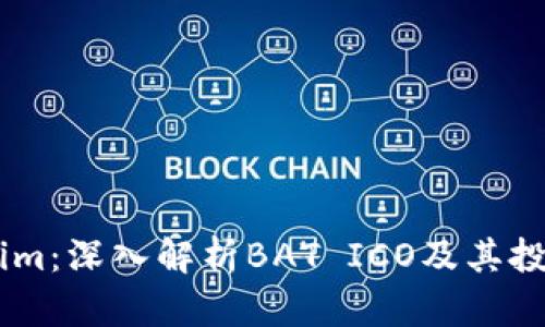 Token.im：深入解析BAT ICO及其投资价值