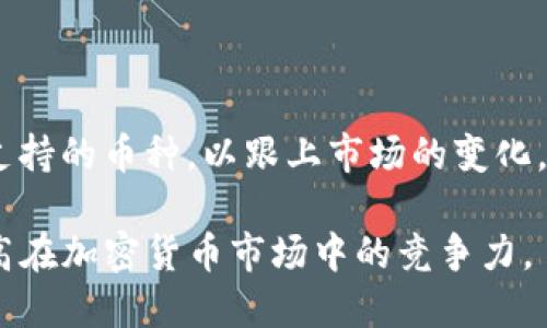   IM钱包空投币激活：新手必读指南/ 

 guanjianci IM钱包, 空投币, 激活, 加密货币, 数字钱包/guanjianci 

近年来，随着区块链技术的发展和加密货币的普及，越来越多的用户开始关注数字钱包的使用。其中，IM钱包以其安全性和用户友好性脱颖而出，成为许多投资者的首选。然而，很多新手在使用IM钱包时，可能对空投币的激活过程感到困惑。本文将深入探讨IM钱包空投币的激活流程，以及一些相关的信息和技巧，帮助用户更好地理解这一过程。

IM钱包简介

IM钱包是一款专注于安全性和便捷性的数字钱包，支持多种加密货币的存储、发送和接收。用户可以通过IM钱包方便地管理自己的数字资产。在加密货币市场中，IM钱包以其创新的功能和出色的用户体验得到了广泛应用。尤其是它的空投功能，为用户带来了更多的投资机会。

什么是空投币？

空投币是一种通过分发免费代币或币种的方式，吸引用户使用特定平台或项目的一种营销手段。通常，项目方会选择在特定时间向符合条件的用户发放一定数量的代币。这种方式不仅可以增加项目的曝光率，还能让用户以较低的成本接触到新兴的加密货币。当然，用户在收到空投币后，还需要进行激活才能使用它们。

IM钱包空投币激活的流程

激活IM钱包中的空投币其实并不复杂，但新手用户往往会在某些细节上有所疏忽。以下是IM钱包空投币激活的一般流程：

ol
li下载IM钱包应用：首先，用户需要在官方网站或应用商店中下载并安装IM钱包应用。确保使用的是最新版，以获得最佳的使用体验。/li
li创建或导入钱包：用户在首次打开应用时，可以选择创建新钱包或导入已有的钱包。如果是新用户，需按照系统提示创建新钱包。/li
li完成身份验证：为了确保安全性，IM钱包通常会要求用户进行身份验证。用户需要提供一些基本信息，以完成注册。/li
li接收空投币：在符合空投条件的情况下，用户会在指定时间内收到空投币。请注意检查钱包地址的准确性，以免造成代币丢失。/li
li激活空投币：在IM钱包中，用户收到空投币后，可能需要进行激活。通常激活的步骤会在收到空投的通知中说明，用户只需按照提示操作即可。/li
li确认余额：成功激活后，用户可以在IM钱包中查看到空投币的余额，从而进行后续的交易或持有。/li
/ol

注意事项

在激活IM钱包中的空投币时，用户需要注意以下几点：

ul
li安全性：要确保下载IM钱包的渠道正规，以避免使用到盗版或假冒的软件。/li
li信息保护：在进行身份验证时，不要随意泄露个人隐私信息，确保保护好自己的账户安全。/li
li关注项目动态：用户应定期关注IM钱包及相关项目的官方网站和社交媒体，了解最新动态和可能的空投活动。/li
/ul

相关问题解答

如何识别合法的空投活动？

在加密货币市场中，空投活动层出不穷，但不是所有的空投都是合法的。因此，用户在参与空投活动时，需要有一定的判断能力。首先，可以通过查阅各个项目的官方网站和社交媒体了解其背景。看项目是否有可信的团队、明确的白皮书，并且是否有合作伙伴等信息。其次，要注意空投的条件，正规项目通常会设定合理的参与条件，而不是随意的。最后，加入社区或论坛，咨询其他用户的经验，可以大大降低上当的风险。

IM钱包的安全性如何？

IM钱包在安全性方面做了诸多努力。首先，IM钱包采用了多重签名和冷存储方式，保护用户资产免受黑客攻击。其次，用户在进行交易时，IM钱包会通过身份验证等手段核实用户身份。此外，IM钱包定期进行系统更新和安全审查，以确保其技术和protocol的可靠性。因此，用户在使用IM钱包时，可以享受到相对安全的环境。

如果我的空投币未能激活，我该怎么办？

如果用户发现自己在IM钱包中的空投币未能激活，可以尝试以下方法。首先，检查是否满足激活条件，确保自己符合项目要求。其次，查看IM钱包的通知或指引，查找激活步骤。如果问题依然存在，用户可以联系IM钱包的客服，询问激活失败的具体原因。他们通常会提供针对性的解决方案或补救措施。

IM钱包是否支持多种加密货币？

IM钱包支持多种主流的加密货币，如比特币、以太坊、莱特币等，这为用户提供了更多的选择。用户可以在同一个钱包中管理不同的数字资产，进行方便的交易和转账。而且，IM钱包会定期更新支持的币种，以跟上市场的变化。因此，无论你是新手还是成熟的投资者，都可以在IM钱包中找到合适自己的数字资产管理方案。

总结而言，IM钱包的空投币激活是一个重要而简单的过程，通过本文的介绍，相信用户能够更加熟悉这一过程，从而在加密货币投资中更加顺利。希望每个用户都能安全地管理自己的资产，提高在加密货币市场中的竞争力。