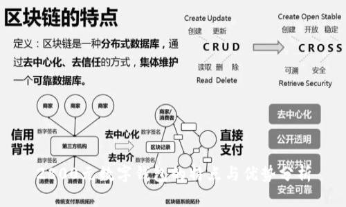2800元数字钱包的特点与优势分析