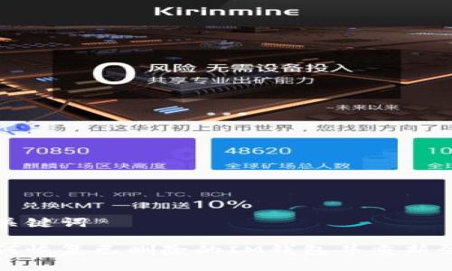 和关键词

如何恢复已删除的IM钱包并重新登录