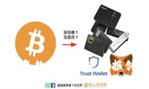 2022虎年数字钱包手抄报创意指南