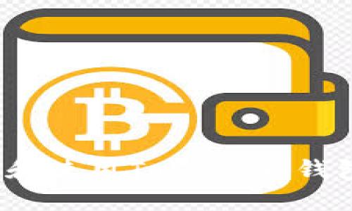 如何下载和使用Token.im钱包极速版？