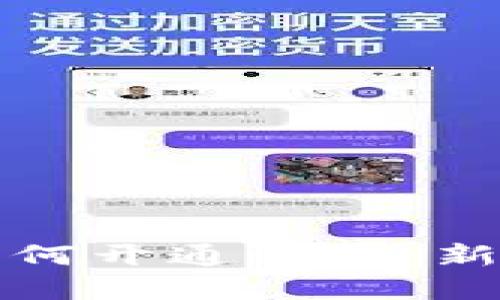 数字货币如何开通钱包：新手详细指南
