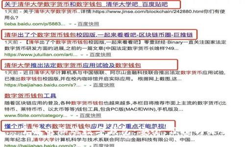 了解电脑端数字钱包：安全、便捷与未来
