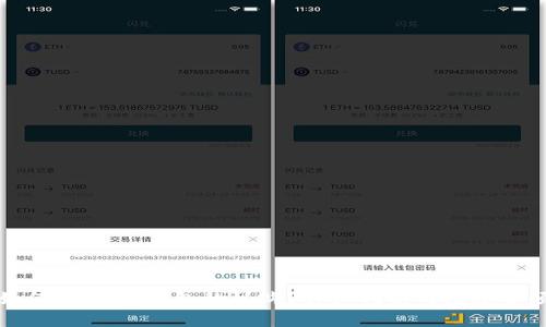 如何进行IM钱包的认购？详细指南与注意事项
