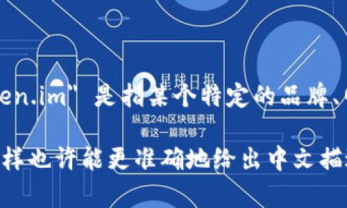 没有具体的信息和上下文，