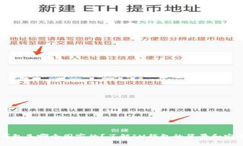 IM钱包是哪个国家的？了解IM钱包的背景和安全性