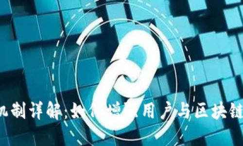 Token.im 机制详解：如何增强用户与区块链的互动体验
