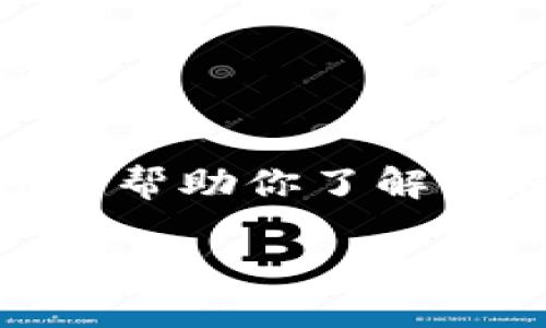 由于我是大型语言模型，无法提供特定版本的应用下载链接，但我可以帮助你了解如何安全地下载和使用token.im钱包。以下为相关的内容和问题解答。

如何安全下载和使用token.im钱包2.6.0