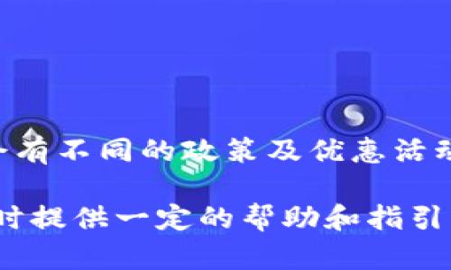 insamgh用数字钱包还信用卡违法吗/insamgh
数字钱包, 还信用卡, 违反法律, 支付方式, 资金安全/guanjianci

近年来，随着科技的迅猛发展，各类数字支付工具逐渐走入人们的日常生活，其中数字钱包成为了消费者偏爱的支付方式之一。数字钱包允许用户存储和管理多种支付信息，例如信用卡、借记卡等。在这样的背景下，许多人开始关心一个问题：用数字钱包还信用卡违法吗？本文将为您详细解答这一问题，并探讨相关的法律法规、支付安全及风险管理等方面。

数字钱包的定义和功能
数字钱包是通过互联网技术提供的一种电子支付工具，用户可以通过手机或电脑来管理自己的资金和支付信息。数字钱包的功能主要包括：
ul
li资金存储：用户可以将钱存储在数字钱包中，方便随时进行消费。/li
li支付功能：用户可以用数字钱包进行在线支付、线下支付、转账等操作。/li
li信用卡绑定：用户可以将信用卡信息绑定到数字钱包中，方便快捷地进行支付。/li
li账单管理：某些数字钱包提供账单管理功能，帮助用户追踪和管理消费。/li
/ul

用数字钱包还信用卡的合法性
从法律角度看，使用数字钱包还信用卡并不违法。许多数字钱包服务商提供的功能允许用户用其账户为信用卡还款。在中国，阿里巴巴的支付宝、腾讯的微信支付等都是合法的数字钱包，它们支持将用户的资金用于还信用卡，不会违反相关法律法规。
然而，用户在使用数字钱包还信用卡时，需要遵循一些规定。例如，支付时需要确保资金来源的合法性，避免进行任何违法的交易。不同的支付平台对还款功能的支持程度存在差异，因此用户在操作前应确认所使用的数字钱包是否具备这一功能。

数字钱包的风险管理
虽然使用数字钱包还信用卡是合法的，但也伴随着一定的风险。安全性是数字支付中必须要考虑的重要因素，以下是一些常见的风险：
ul
li网络安全风险：数字钱包通过互联网交易，可能受到网络攻击、网络钓鱼等安全威胁，用户的资金可能面临盗窃风险。/li
li信息泄露：在使用数字钱包时，用户需要输入个人信息和财务信息，一旦这些信息泄露，可能导致财务损失。/li
li支付审核风险：一些银行会对通过数字钱包进行的信用卡还款进行额外审核，因此可能会出现拒绝还款的情况。/li
li限制和费用：有些数字钱包对还款功能设置了限制或收取额外费用，用户在使用前需了解相关政策。/li
/ul
为降低这些风险，用户可以采取一些措施，例如使用安全的网络环境进行支付、定期更改密码、启用双重验证等。此外，选择知名的、经过验证的数字钱包服务商也能够提高资金安全性。

相关问题探讨

用数字钱包还信用卡的好处是什么？
数字钱包在现代支付中有着许多优势，特别是在还信用卡方面，具体好处如下：
ul
li便利性：使用数字钱包还信用卡操作简单，只需几次点击即可完成交易，免去繁琐的银行排队和填写纸质表格的步骤。/li
li快速到账：数字钱包的转账和还款通常都是实时的，相比于传统的银行转账，资金更快到达信用卡账户。/li
li费用透明：许多数字钱包在还信用卡时，不会收取额外的手续费，用户可以更加清楚地了解自己的财务状况。/li
li优惠活动：很多数字钱包平台会对用户的还款行为提供一定的奖励或积分，增加了使用的吸引力。通过这些优惠活动，用户可以在享受便利的同时，获得额外的经济利益。/li
/ul

数字钱包还信用卡的常见问题
在使用数字钱包还信用卡的过程中，用户可能遇到一些常见问题，例如：
ul
li还款失败：有时用户可能会遇到还款失败的情况，可能是账户余额不足、信用卡信息错误或平台限制等导致的。/li
li到账时间：有用户询问还款后到账的时间，通常情况下，数字钱包的还款会在1-3个工作日内完成，但也可能因银行处理时间有所不同。/li
li被银行锁定：一些银行可能会因为频繁的还款行为，对用户的信用卡账户进行审查，进而触发安全机制，造成账户被锁定的情况。/li
li隐藏费用：用户在使用数字钱包还信用卡时，有必要仔细阅读条款与条件，以免遗漏隐藏费用。/li
/ul

如何选择安全的数字钱包？
选择一个安全可靠的数字钱包非常重要，用户在选择时可以考虑以下几个因素：
ul
li口碑与评价：查看其他用户对该数字钱包的评价，可以从中获取有关其安全性和使用体验的信息。/li
li安全认证：确保所选择的数字钱包符合相关的法律法规，并具备必要的安全认证，例如SSL证书等。/li
li使用便利性：操作界面友好且支持多种支付方式的数字钱包，更容易满足用户的需求。/li
li客户服务：选择提供良好客户服务支持的数字钱包，确保在遇到问题时可以及时获得帮助。/li
/ul

大全网对比数字钱包哪些平台更合适？
不同的数字钱包平台服务和功能各异，消费者在选择时宜根据个人需求进行比较。首先，考虑平台的可用性及兼容性，其次要关注手续费及转账时效，不同平台可能会有不同的政策及优惠活动，适合自己的才是最好的选择。

总的来说，用数字钱包还信用卡是一种方便、快捷的支付方式，只要遵循相关的法律法规，避免潜在的风险，就可以安全使用。希望本文能够为今后您在使用数字钱包时提供一定的帮助和指引。