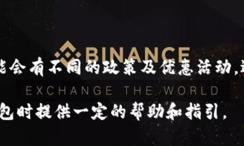 insamgh用数字钱包还信用卡违法吗/insamgh
数字钱包, 还信用卡, 违反法律, 支付方式, 资金安全/guanjianci

近年来，随着科技的迅猛发展，各类数字支付工具逐渐走入人们的日常生活，其中数字钱包成为了消费者偏爱的支付方式之一。数字钱包允许用户存储和管理多种支付信息，例如信用卡、借记卡等。在这样的背景下，许多人开始关心一个问题：用数字钱包还信用卡违法吗？本文将为您详细解答这一问题，并探讨相关的法律法规、支付安全及风险管理等方面。

数字钱包的定义和功能
数字钱包是通过互联网技术提供的一种电子支付工具，用户可以通过手机或电脑来管理自己的资金和支付信息。数字钱包的功能主要包括：
ul
li资金存储：用户可以将钱存储在数字钱包中，方便随时进行消费。/li
li支付功能：用户可以用数字钱包进行在线支付、线下支付、转账等操作。/li
li信用卡绑定：用户可以将信用卡信息绑定到数字钱包中，方便快捷地进行支付。/li
li账单管理：某些数字钱包提供账单管理功能，帮助用户追踪和管理消费。/li
/ul

用数字钱包还信用卡的合法性
从法律角度看，使用数字钱包还信用卡并不违法。许多数字钱包服务商提供的功能允许用户用其账户为信用卡还款。在中国，阿里巴巴的支付宝、腾讯的微信支付等都是合法的数字钱包，它们支持将用户的资金用于还信用卡，不会违反相关法律法规。
然而，用户在使用数字钱包还信用卡时，需要遵循一些规定。例如，支付时需要确保资金来源的合法性，避免进行任何违法的交易。不同的支付平台对还款功能的支持程度存在差异，因此用户在操作前应确认所使用的数字钱包是否具备这一功能。

数字钱包的风险管理
虽然使用数字钱包还信用卡是合法的，但也伴随着一定的风险。安全性是数字支付中必须要考虑的重要因素，以下是一些常见的风险：
ul
li网络安全风险：数字钱包通过互联网交易，可能受到网络攻击、网络钓鱼等安全威胁，用户的资金可能面临盗窃风险。/li
li信息泄露：在使用数字钱包时，用户需要输入个人信息和财务信息，一旦这些信息泄露，可能导致财务损失。/li
li支付审核风险：一些银行会对通过数字钱包进行的信用卡还款进行额外审核，因此可能会出现拒绝还款的情况。/li
li限制和费用：有些数字钱包对还款功能设置了限制或收取额外费用，用户在使用前需了解相关政策。/li
/ul
为降低这些风险，用户可以采取一些措施，例如使用安全的网络环境进行支付、定期更改密码、启用双重验证等。此外，选择知名的、经过验证的数字钱包服务商也能够提高资金安全性。

相关问题探讨

用数字钱包还信用卡的好处是什么？
数字钱包在现代支付中有着许多优势，特别是在还信用卡方面，具体好处如下：
ul
li便利性：使用数字钱包还信用卡操作简单，只需几次点击即可完成交易，免去繁琐的银行排队和填写纸质表格的步骤。/li
li快速到账：数字钱包的转账和还款通常都是实时的，相比于传统的银行转账，资金更快到达信用卡账户。/li
li费用透明：许多数字钱包在还信用卡时，不会收取额外的手续费，用户可以更加清楚地了解自己的财务状况。/li
li优惠活动：很多数字钱包平台会对用户的还款行为提供一定的奖励或积分，增加了使用的吸引力。通过这些优惠活动，用户可以在享受便利的同时，获得额外的经济利益。/li
/ul

数字钱包还信用卡的常见问题
在使用数字钱包还信用卡的过程中，用户可能遇到一些常见问题，例如：
ul
li还款失败：有时用户可能会遇到还款失败的情况，可能是账户余额不足、信用卡信息错误或平台限制等导致的。/li
li到账时间：有用户询问还款后到账的时间，通常情况下，数字钱包的还款会在1-3个工作日内完成，但也可能因银行处理时间有所不同。/li
li被银行锁定：一些银行可能会因为频繁的还款行为，对用户的信用卡账户进行审查，进而触发安全机制，造成账户被锁定的情况。/li
li隐藏费用：用户在使用数字钱包还信用卡时，有必要仔细阅读条款与条件，以免遗漏隐藏费用。/li
/ul

如何选择安全的数字钱包？
选择一个安全可靠的数字钱包非常重要，用户在选择时可以考虑以下几个因素：
ul
li口碑与评价：查看其他用户对该数字钱包的评价，可以从中获取有关其安全性和使用体验的信息。/li
li安全认证：确保所选择的数字钱包符合相关的法律法规，并具备必要的安全认证，例如SSL证书等。/li
li使用便利性：操作界面友好且支持多种支付方式的数字钱包，更容易满足用户的需求。/li
li客户服务：选择提供良好客户服务支持的数字钱包，确保在遇到问题时可以及时获得帮助。/li
/ul

大全网对比数字钱包哪些平台更合适？
不同的数字钱包平台服务和功能各异，消费者在选择时宜根据个人需求进行比较。首先，考虑平台的可用性及兼容性，其次要关注手续费及转账时效，不同平台可能会有不同的政策及优惠活动，适合自己的才是最好的选择。

总的来说，用数字钱包还信用卡是一种方便、快捷的支付方式，只要遵循相关的法律法规，避免潜在的风险，就可以安全使用。希望本文能够为今后您在使用数字钱包时提供一定的帮助和指引。