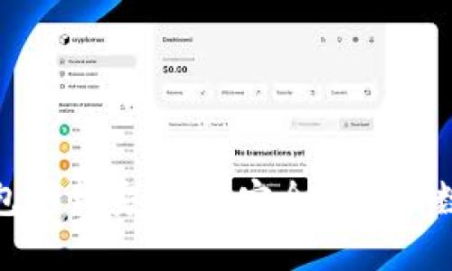 imtoKen波宝钱包下载安卓版：安全便捷的数字资产管理工具