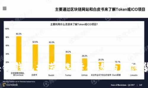 2023年最佳区块链钱包推荐：选择合适的加密货币存储解决方案