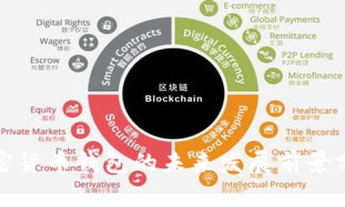 加密货币钱包的未来发展前景分析