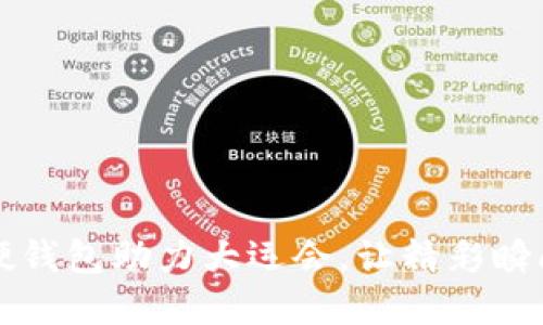 工行数字硬钱包助力大运会，让精彩瞬间尽在掌握
