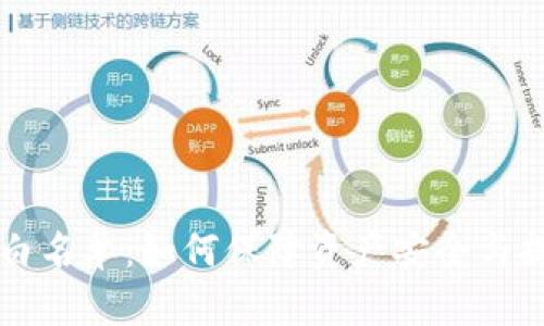 区块链钱包白名单：如何保障资产安全与提升交易效率