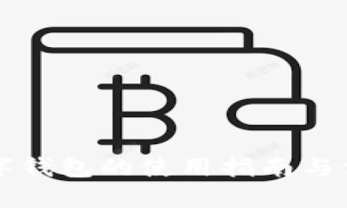 农行数字钱包的使用指南与位置介绍