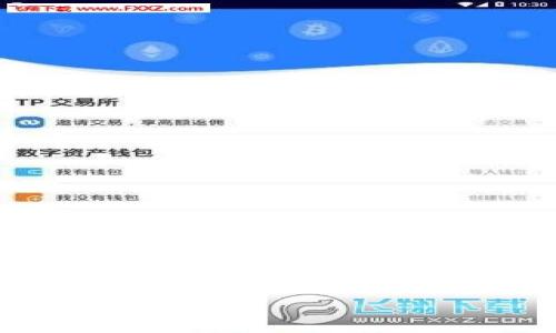 注意：由于我的数据截止到2023年10月，随着时间的推移，应用和平台的细节可能发生变化，因此以下信息仅供参考。

如何安全下载Token.im钱包及其使用指南