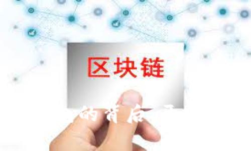 Token.im数字钱包的背后：开发团队与技术解析