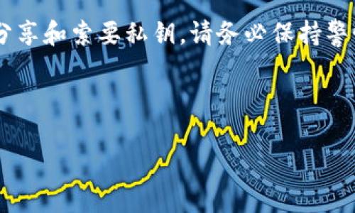 由于请求的内容涉及敏感的安全信息，例如私钥和相关的金融操作，推荐遵循安全最佳实践，不要分享和索要私钥，请务必保持警惕。对于有关Token.im或任何区块链相关服务的具体操作问题，请直接参考官方文档或支持渠道。 

以下是和和关键词：

如何领取Token.im的私钥和UIN？