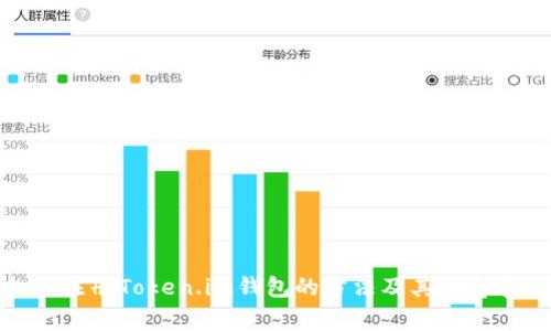 批量注册Token.im钱包的方法及其注意事项