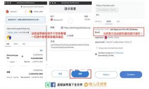  深入理解加密货币中的钱包密码：保护你的数字资产