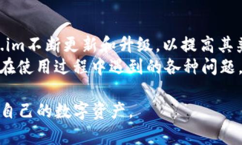   如何在Token.im中添加NFC功能，提升数字资产安全性和便捷性 / 

 guanjianci Token.im,NFC,数字资产,区块链钱包,安全性 /guanjianci 

随着数字资产的普及，越来越多的人开始使用区块链钱包来管理他们的加密货币。而Token.im作为一款备受欢迎的区块链钱包，其便捷的界面和丰富的功能吸引了大量用户。在这一过程中，NFC（近场通信）功能的添加，将为用户提供更加安全和便捷的数字资产管理体验。本文将详细介绍如何在Token.im中添加NFC功能，以及NFC的安全性和便捷性的好处。

NFC技术概述
NFC（Near Field Communication）是一种短距离无线通信技术，允许设备在非常接近的距离（通常为几厘米内）进行数据交换。通过NFC，用户可以快速而安全地进行数据传输、支付或身份验证。由于NFC的低功耗和高安全性，它被广泛应用于移动支付、电子票务和身份验证等领域。

Token.im的NFC功能优势
Token.im作为一个区块链钱包，集成NFC功能可以带来多方面的优势。首先，NFC技术可以简化用户的操作流程。例如，用户只需将手机靠近某个设备，就可以完成资产转移或支付，而不需要输入复杂的地址或确认信息。其次，NFC的安全性较高，因为数据传输只在非常短的距离内进行，大大降低了被恶意攻击的风险。另外，结合多重签名和生物识别技术，Token.im能够为用户提供更为严密的安全防护措施。

如何在Token.im中添加NFC功能
如果您想在Token.im中使用NFC功能，可以按照以下步骤进行设置：

ol
    listrong确保设备支持NFC：/strong首先，您需要确认您的手机或设备支持NFC功能。大多数现代智能手机都配备了这一功能，但您可以在设备的设置中查看相关信息。/li
    listrong更新Token.im版本：/strong为了享受最新的功能，务必确保您的Token.im应用已经更新到最新版本。您可以在应用商店中检查更新。/li
    listrong启用NFC功能：/strong在手机的设置中启用NFC，确保它处于开启状态。此外，在Token.im应用内，可能会有一个选项来允许使用NFC功能，请按照提示进行设置。/li
    listrong进行资产操作：/strong完成上述步骤后，您可以开始使用NFC功能进行资产转移或支付。只需将您的手机靠近支持NFC的支付终端即可完成交易。/li
/ol

常见的NFC应用场景
NFC技术的应用场景相当广泛。在数字资产管理中，NFC可以用于便捷的支付、快速转账、身份验证等场景。以下是一些具体的应用示例：

ul
    listrongNFC支付：/strong用户可以通过NFC功能在商店或线上快速完成加密货币支付，只需将手机靠近付款设备，即可完成交易。/li
    listrong资产转移：/strong用户可以通过NFC在两部手机之间快速进行资产转移，省去手动输入地址的步骤，提升交易效率。/li
    listrong身份验证：/strong用户可以利用NFC技术进行身份验证，例如在访问某些受限服务时，仅需将手机与读取设备靠近，便可完成身份确认。/li
/ul

可能相关的问题

1. NFC技术的安全性如何？
NFC技术的安全性被认为是相对较高的，其原因主要在于数据传输需要在非常近的距离内进行。相比于其他无线通信技术如蓝牙，NFC的工作范围更小，通常仅限于几厘米，这使得窃听和攻击的难度大大增加。
此外，许多NFC应用程序结合了其他安全措施，如用户身份验证、加密技术和多重签名等。这些功能使得在进行交易时，用户的资产能够得到更好的保护。不过，用户仍需注意设备安全，更新软件至最新版本，以防止潜在的安全漏洞。

2. 如何提升Token.im的使用安全性？
虽然Token.im已经具有较高的安全性，但用户仍然可以采取一些额外措施来进一步保护自己的资产。第一，设置强密码和双重身份验证是基本的安全措施。强密码由字母、数字和特殊字符组合，增加密码的复杂性。
第二，定期更新应用程序，确保应用内的安全补丁和新功能可以得到及时应用。第三，用户应该定期备份钱包信息，以防止因设备故障或丢失造成的资产损失。最后，保证不在公共Wi-Fi网络下进行高风险操作，使用VPN可以提高网络安全性。

3. NFC在其他领域的应用有哪些？
NFC技术不仅在数字资产和支付领域得到广泛应用，还广泛应用于其他多个领域。例如，在交通领域，许多城市的公共交通系统都采用NFC技术，用户可以通过手机进行电子票务和乘车支付。
在零售领域，NFC可以用于快速支付，用户只需将Phone靠近POS机即可完成购物。在活动和会议中，NFC技术也被用于门禁、签到等，提供更加便捷的用户体验。甚至医疗领域也开始使用NFC技术来实现患者身份验证和数据传输。

4. Token.im的兼容性如何？
Token.im作为一款综合性的区块链钱包，致力于为用户提供方便的数字资产管理体验。在硬件方面，Token.im兼容大多数主流设备，建议用户使用带有NFC功能的手机或设备。同时，Token.im不断更新和升级，以提高其兼容性和安全性。
同时，Token.im也支持多种区块链资产，包括以太坊、比特币等，用户可以在一个平台上管理多个数字资产。为了方便用户的使用，Token.im提供常见问题的解答和用户支持，帮助用户解决在使用过程中遇到的各种问题。

总结来说，添加NFC功能的Token.im不仅提升了用户体验，也增强了资产的管理安全性。在未来，随着技术的不断发展，NFC将为数字资产管理带来更多可能性，帮助用户更好地保护和运用自己的数字资产。