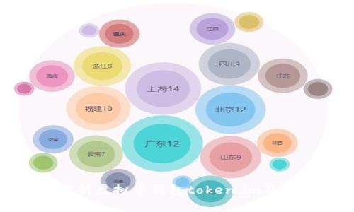 全面解析虚拟币钱包token.im及其优势