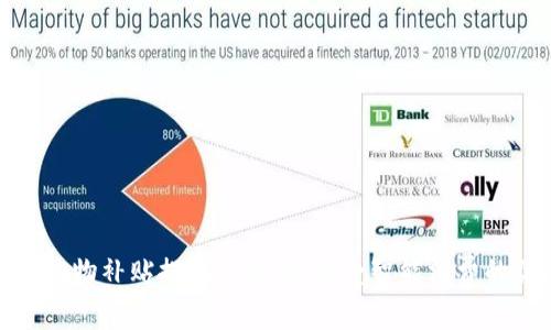: 数字钱包购物补贴提现全攻略：享受智能消费的优惠与便利