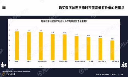 如何防止苹果Token.im钱包被盗及补救措施