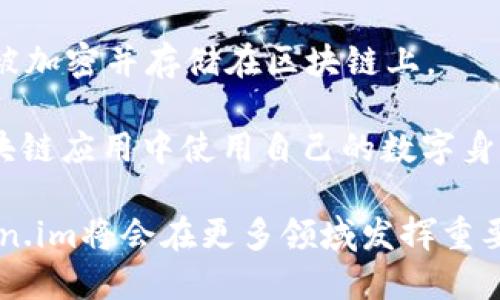 jiaotiToken.im：探秘数字身份与区块链世界的桥梁/jiaoti  
Token.im, 数字身份, 区块链, 去中心化, 身份验证/guanjianci  

在数字技术快速发展的今天，身份验证和管理变得愈发重要。无论是在线服务的使用、数字资产的管理，还是社交网络的参与，身份问题都直接影响到我们的安全性和隐私性。Token.im正是为了解决这些问题而诞生的。作为一款基于区块链技术的身份管理工具，Token.im致力于为用户提供安全、去中心化和易于使用的数字身份解决方案。  

Token.im提供了一种通过分布式账本技术实现的去中心化身份验证机制。与传统的身份验证方式相比，Token.im赋予用户更大的掌控权，同时提高了数据的安全性。用户的身份信息存储在区块链上，数据加密后不易被篡改，保证了信息的唯一性和隐私性。除此之外，Token.im的使用过程也极为简便，用户只需通过一部手机或电脑，就能完成身份的创建与验证。  

Token.im的主要功能  
Token.im作为一个多功能的身份管理平台，拥有许多用户友好的特性。首先，它能够使用生物识别技术进行身份验证（如指纹或面部识别），大大提高了身份验证的安全性。同时，用户在使用该平台进行身份验证时，提供的数据仅会存储在用户的设备中，而不会转移到中心化的服务器上，这样可以有效防止数据泄露。  

其次，Token.im支持多种协议和标准，允许用户自定义开发适合自身需求的智能合约。这为企业或开发者提供了极大的灵活性，构建个性化的身份验证体系，进一步推动了去中心化应用的发展。用户可以通过Token.im轻松地创建、管理和授权自己的数字身份，进而参与到各类区块链项目中。  

在Token.im的帮助下，用户还可以与不同的区块链生态系统进行互动。它不仅支持主流的区块链网络，还具备对新兴区块链的兼容性，允许用户在不同链之间自由切换。比如，一个通过Token.im创建的身份可以用来在以太坊网络中进行智能合约的调用，也可以在比特币网络中进行资产的转移。  

Token.im的安全性体系  
安全性是Token.im的核心优势之一。与传统身份管理系统不同，Token.im的去中心化特性确保了用户的身份信息不会存储在单一的服务器上，这样即使遭受到网络攻击，用户的身份信息仍然是安全的。  

Token.im采用了多层次的安全措施，包括数据加密、多重身份验证和智能合约的自动化执行。这种层层防护不仅提升了平台的安全性，也增强了用户对数字身份管理的信任度。通过结合密码学技术，Token.im确保数据在存储和传输过程中的安全性，让用户在使用其服务时无后顾之忧。  

Token.im面临的挑战与发展前景  
尽管Token.im在数字身份管理领域取得了一定的成就，但仍然面临着一些挑战。首先，技术的复杂性对用户体验造成了一定的影响。尽管Token.im努力提供友好的界面与用户指导，但对于一些缺乏技术背景的用户而言，仍然存在普及的难度。  

其次，法律和政策环境的变化也为Token.im的发展带来了挑战。随着各国对数字身份的监管日益严格，Token.im需要不断适应新的合规要求，以避免法律风险。同时，平台的运营也需要与各国的法律法规保持一致，这对其全球化发展带来了不小的压力。  

然而，Token.im的前景依然广阔。随着去中心化理念的不断推广，越来越多的用户和企业开始意识到区块链技术的潜在价值。Token.im作为这一领域的先行者，有能力在未来的发展中占据重要的位置。此外，随着技术的日益成熟，Token.im也将不断用户体验，使其更加易用，从而吸引更多用户参与。  

常见问题解答  

1. Token.im如何保证用户数据的隐私性？  
Token.im通过去中心化的存储机制来保证用户数据的隐私性。用户的身份信息不会存储在单一的服务器上，而是分散在多个节点上，避免了数据被集中攻击的风险。此外，Token.im还采用先进的加密技术，确保用户的数据在存储和传输过程中都是安全的。这种多层次的安全措施增强了用户对其隐私的信任。  

为了进一步保障隐私，Token.im用户的身份信息只有在用户授权的情况下才会被共享。比如，当用户需要进行身份验证时，可以选择向第三方提供一定范围的身份信息，而不需要暴露更详细的私人数据。这种精确控制的信息共享方式，满足了用户对隐私的需求。  

2. Token.im支持哪些区块链平台？  
Token.im支持多种主流的区块链平台，如以太坊、比特币和EOS等。用户可以通过Token.im在这些区块链平台上进行身份的创建与管理。此外，Token.im还积极跟进新兴的区块链项目，力求在技术上保持兼容性，使用户可以在不同的区块链网络之间自由切换。  

这种广泛的支持体系使Token.im成为一个灵活的身份管理工具，用户不仅能够在一个平台上完成身份验证，还能够在一些新的区块链应用中使用自己的身份。这样的灵活性为Token.im在未来的发展提供了广阔的空间。  

3. Token.im在日常生活中有哪些实际应用？  
Token.im的实际应用范围广泛。在日常生活中，用户可以利用Token.im进行安全的在线身份验证。比如，在购物网站上结账时，用户可以用Token.im确认身份，快速完成交易，而不必输入繁琐的个人信息。  

此外，Token.im还可在社交网络中大放异彩。用户可以通过Token.im验证身份，避免假冒用户的行为，同时增强社交平台的信任机制。此外，在一些需要身份验证的服务（如金融服务或共享经济）中，Token.im能够帮助用户快速安全地完成身份审核，提升服务的效率。  

4. 如何开始使用Token.im？  
开始使用Token.im十分简单。用户只需访问Token.im官方网站，根据指示下载应用或插件并创建账户。在创建账户的过程中，用户需要提供一些基本信息，这些信息将被加密并存储在区块链上。  

完成账户创建后，用户可以根据需要进行身份的验证。Token.im提供了详细的用户指南，帮助用户顺利进行身份验证。当身份验证完成后，用户便可以在支持的各类区块链应用中使用自己的数字身份。  

总而言之，Token.im是一个潜力无限的数字身份管理工具，它通过区块链技术为用户提供了安全、便捷的身份验证体验。未来，随着区块链技术的不断发展与应用，Token.im将会在更多领域发挥重要作用，改变我们处理数字身份的方式。