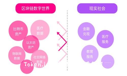 Token.im钱包图文使用教程