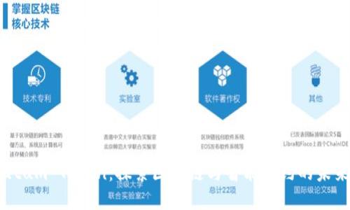 Qtum Token：探索区块链与智能合约的未来