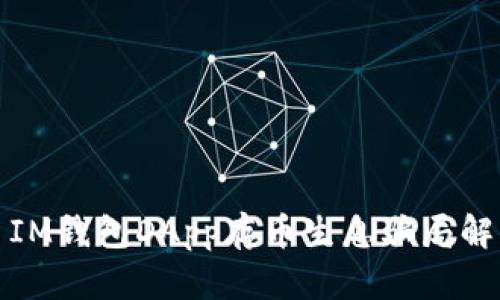 : IM钱包DApp存币生息骗局解析