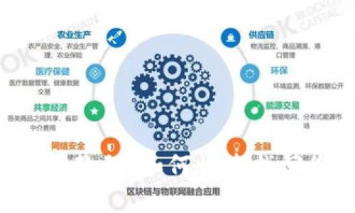 Token.im 忘记密码教程：如何快速找回您的账户访问权限