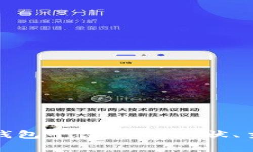 深入了解印尼数字钱包平台：市场现状、主要玩家与未来趋势