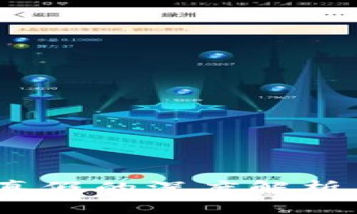 Token.im：真假的深度解析与辨别技巧